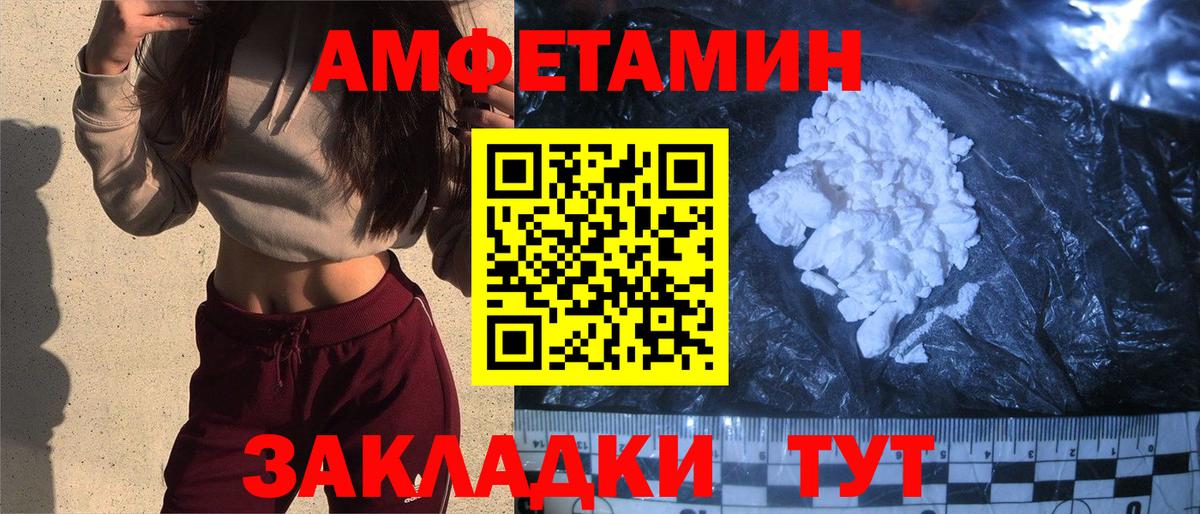 АМФЕТАМИН  Амфетамин Розовый  Вход с VPN  АМФЕТАМИН  Заводоуковск 