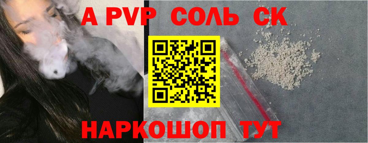 Заводоуковск  Alfa_PVP Соль  Вход с VPN 