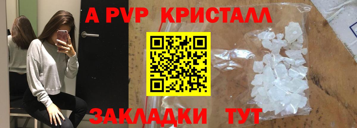 APVP Crystall Заводоуковск
