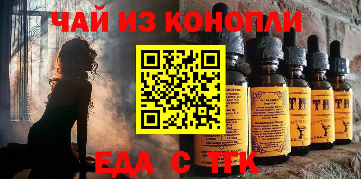 Печенье с ТГК конопля  Вход с VPN  Заводоуковск 