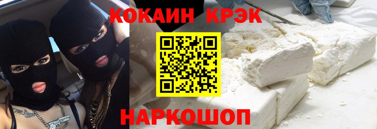 Cocaine Columbia  Вход с VPN  Заводоуковск 