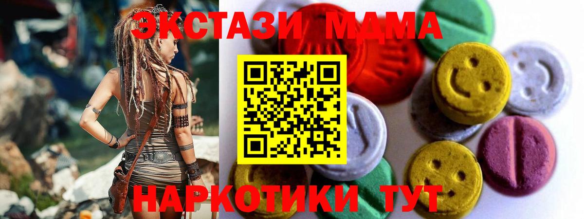 Ecstasy XTC  ЭКСТАЗИ таблы  kraken зеркало  Ecstasy  Заводоуковск  Вход с VPN 