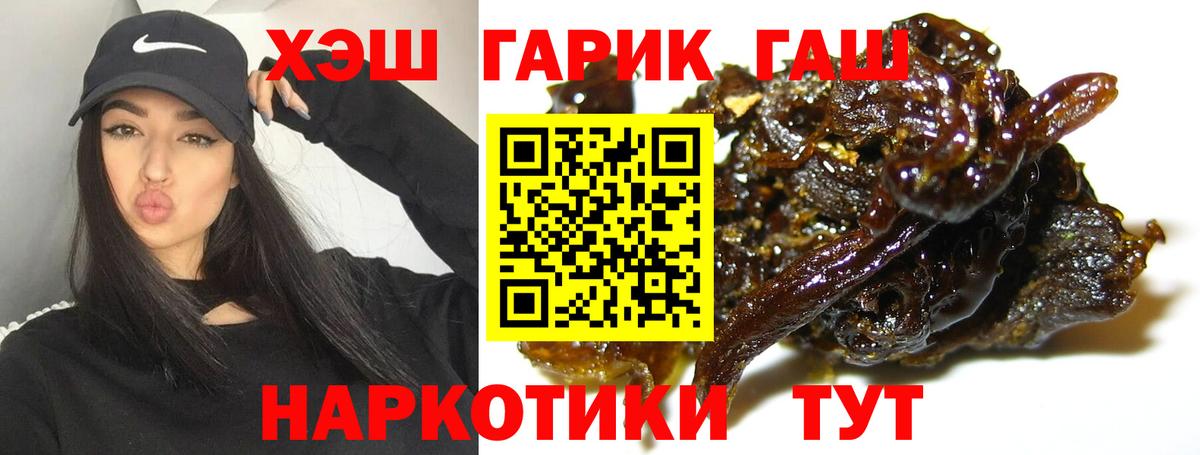 ГАШИШ гашик  ГАШИШ hashish  Заводоуковск  Вход с VPN 
