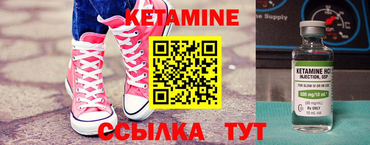 КЕТАМИН VHQ  Вход с VPN  Кетамин VHQ  Заводоуковск 