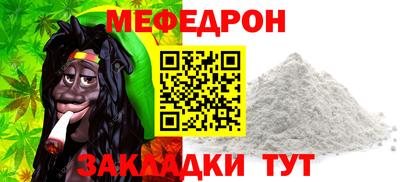 мефедрон VHQ Беслан