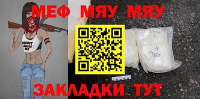мефедрон VHQ Беслан