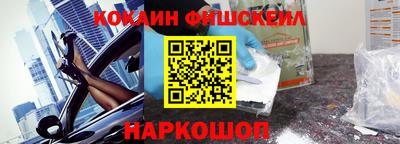 COCAINE Гуково