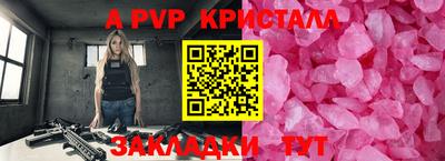 герыч Бийск