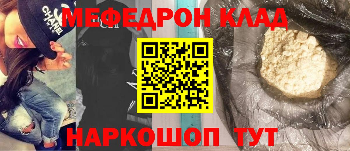 Мефедрон  Вход с VPN  МЕФ  МЕФ VHQ  Заводоуковск 