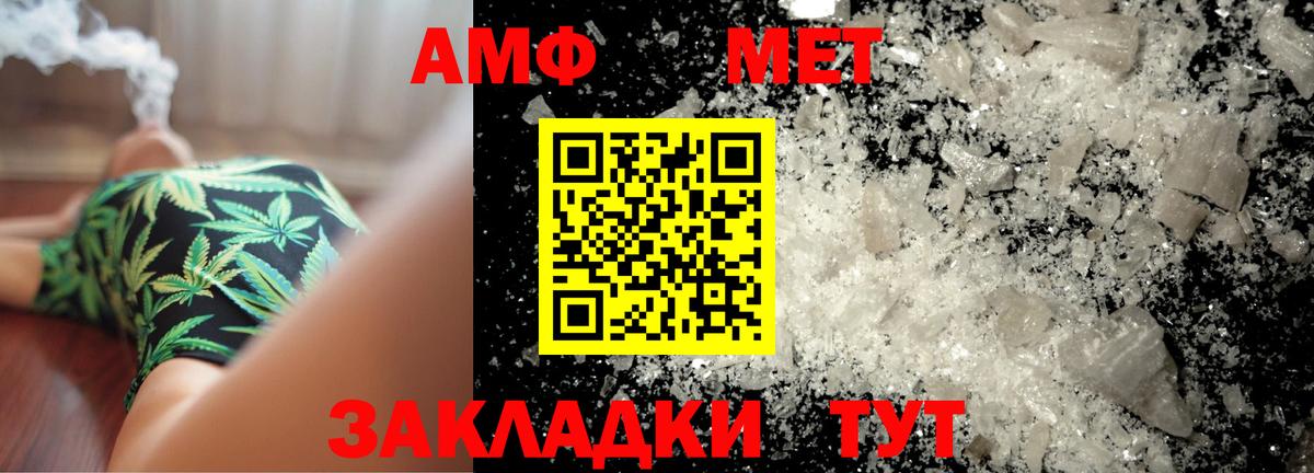 Заводоуковск  МЕТАМФЕТАМИН пудра  Вход с VPN  МЕТАМФЕТАМИН пудра 
