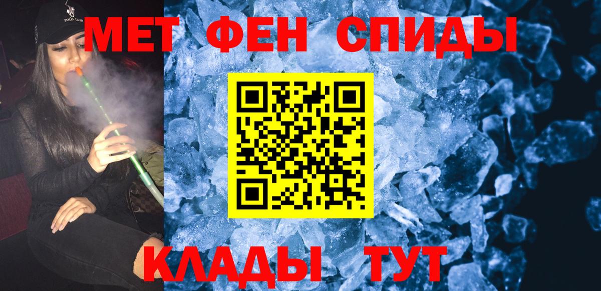 Первитин пудра Заводоуковск