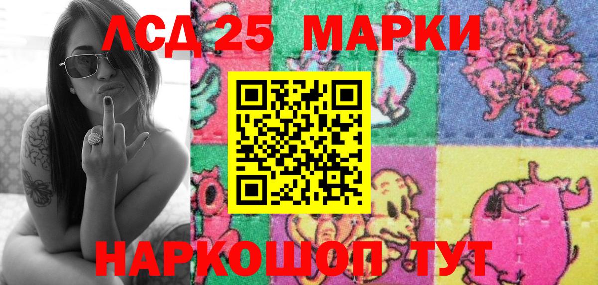 Марки 25I-NBOMe 1,8мг  Марки 25I-NBOMe 1,8мг  Наркотические марки  Вход с VPN  Заводоуковск 