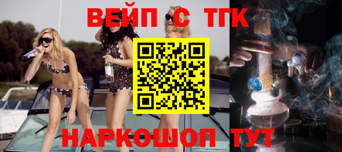 ТГК жижа  Вход с VPN  Заводоуковск  Дистиллят ТГК THC oil 